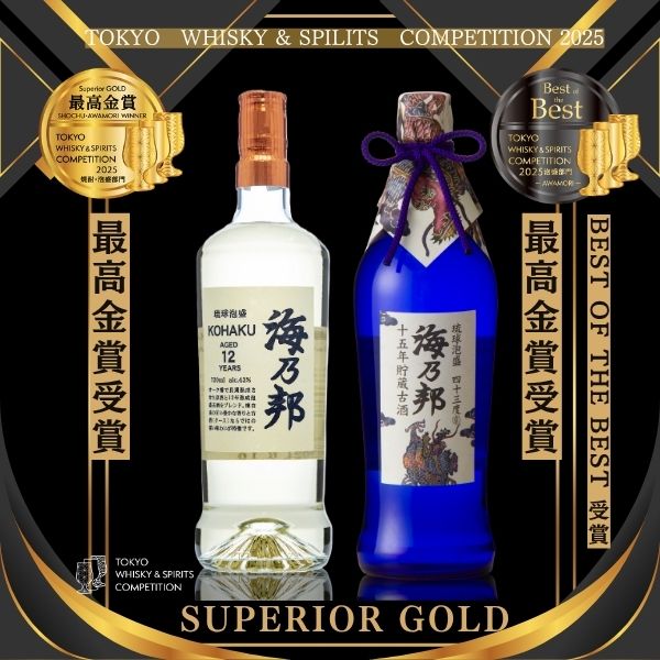 海乃邦15年／海乃邦KOHAKU12年 2本セット