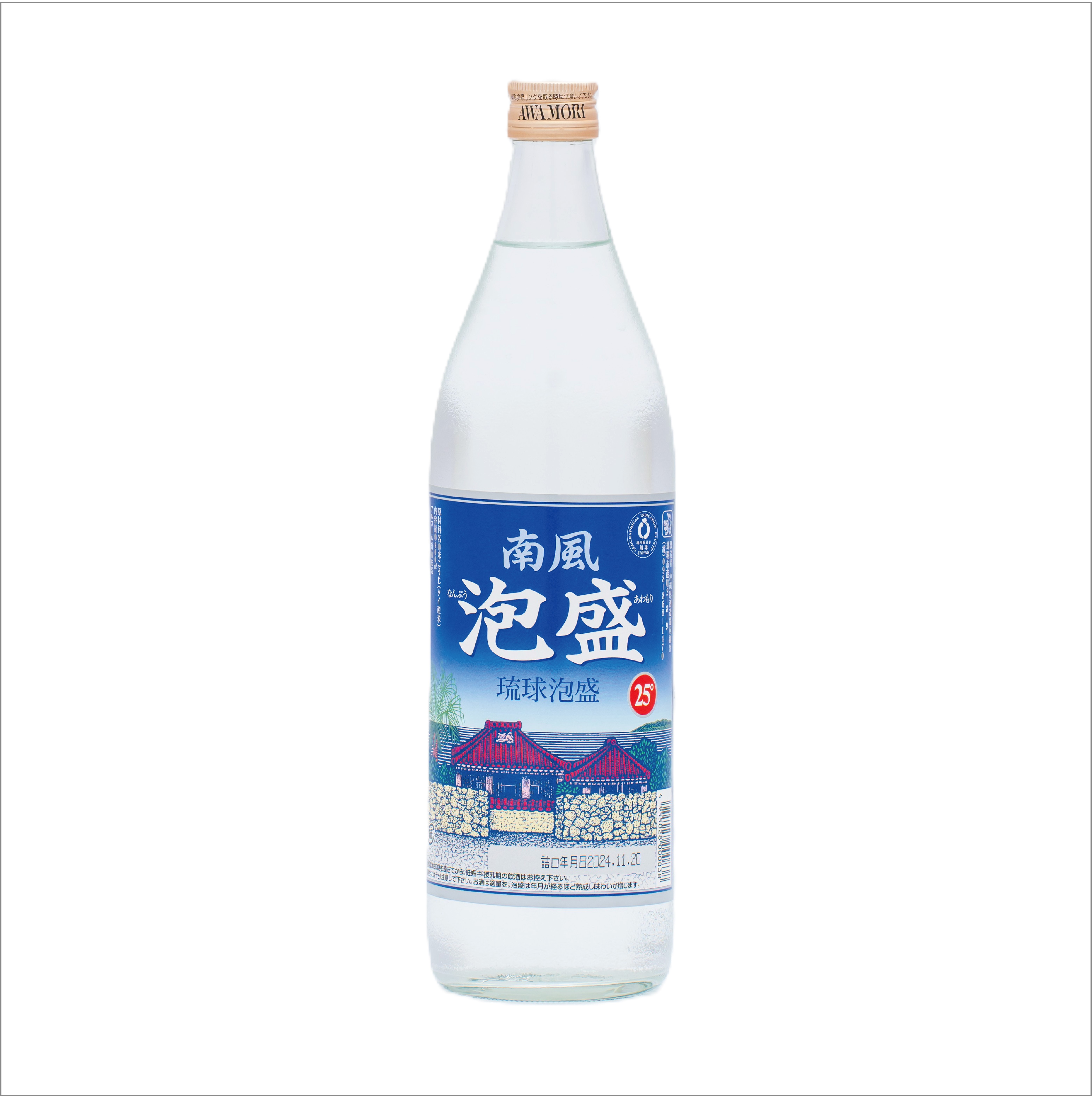 南風 25度 900ml