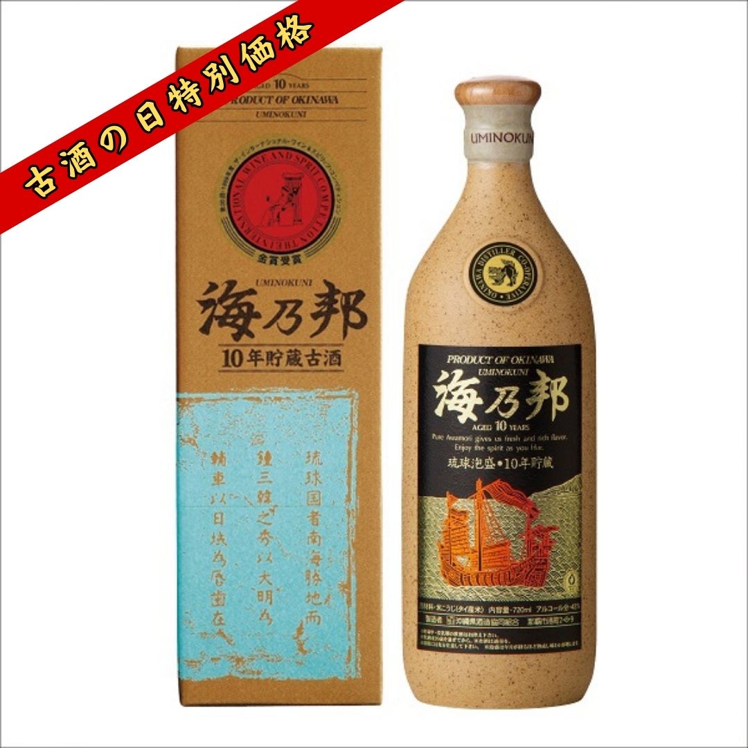 本場泡盛海乃邦 10年 720ml 箱入り　2本 IMG_9013.jpg?v=1712573115&